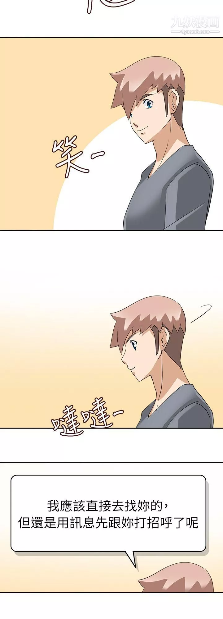軍人的誘惑♥第21話