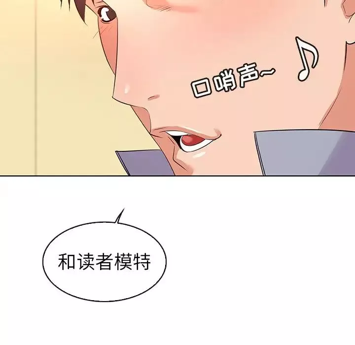 我的老婆是模特-第27话-最终话（完结） - 图片 89