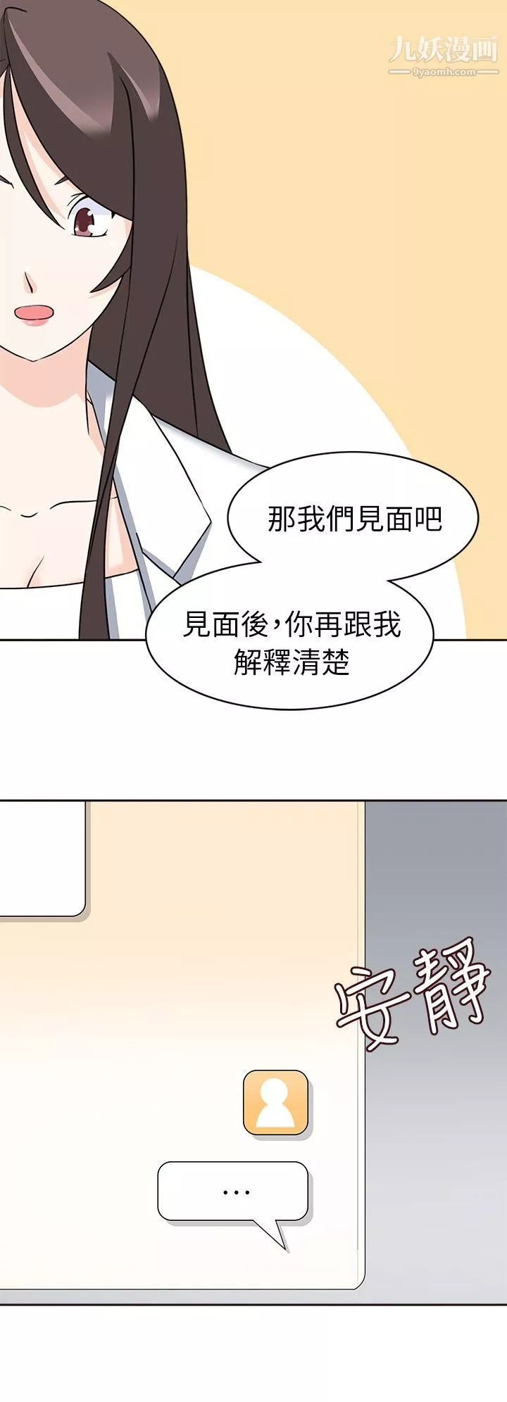 軍人的誘惑♥第21話