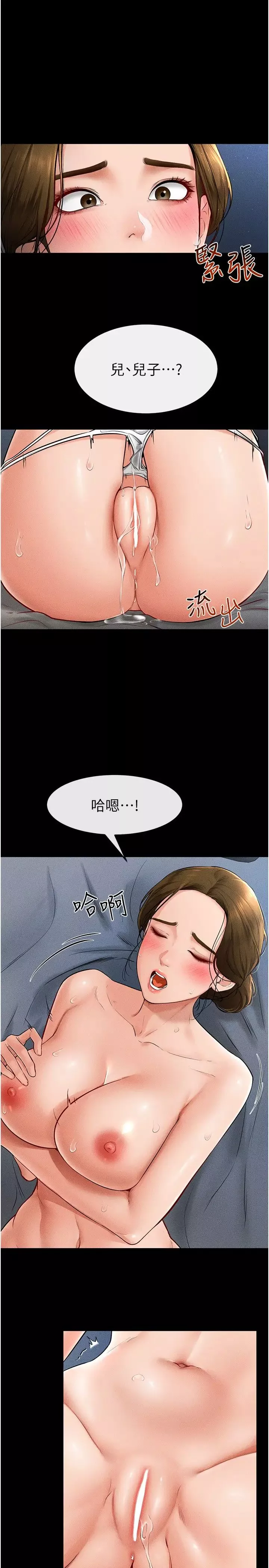 继母与继姐-第15话-与儿子性事好合拍 - 图片 5