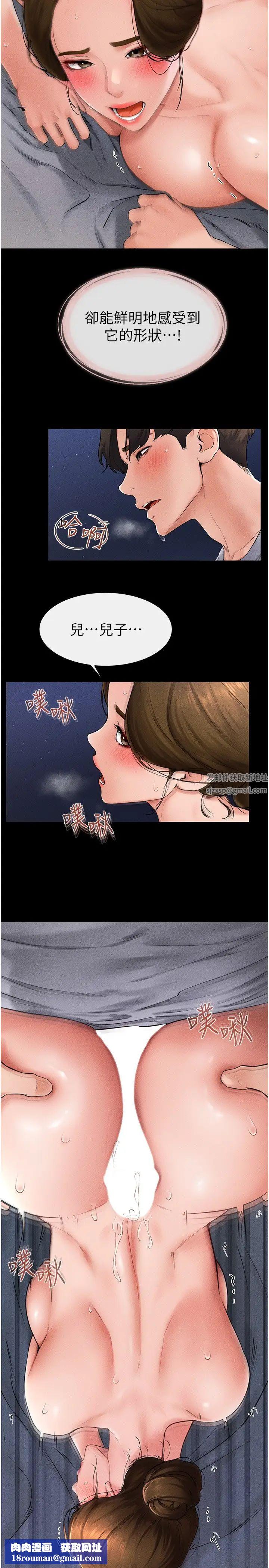 继母与继姐第15话-与儿子性事好合拍