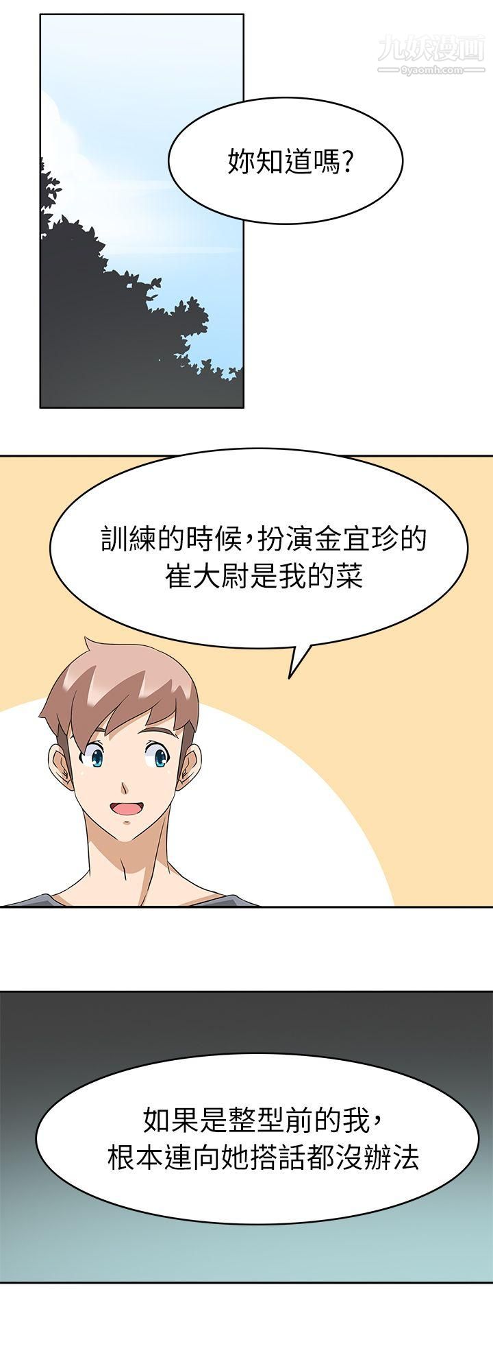 军人的诱惑♥第21话