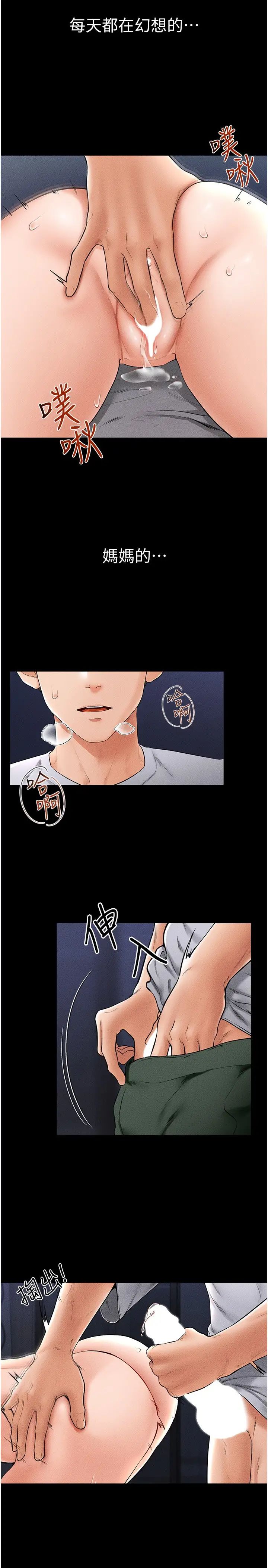 继母与继姐第15话-与儿子性事好合拍