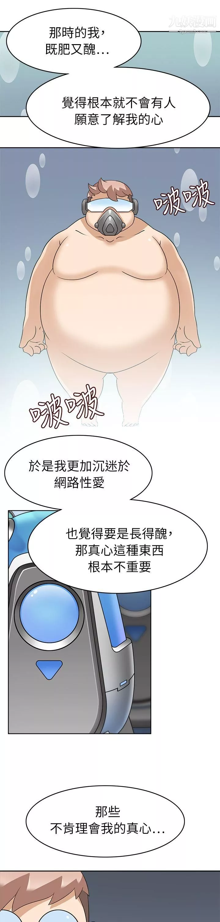 军人的诱惑♥-第21话 - 图片 21