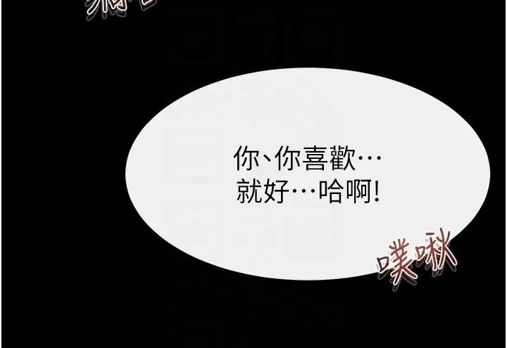 繼母與繼姐第15話-與兒子性事好合拍