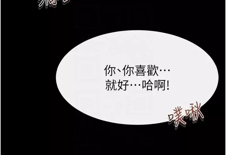 继母与继姐-第15话-与儿子性事好合拍 - 图片 24