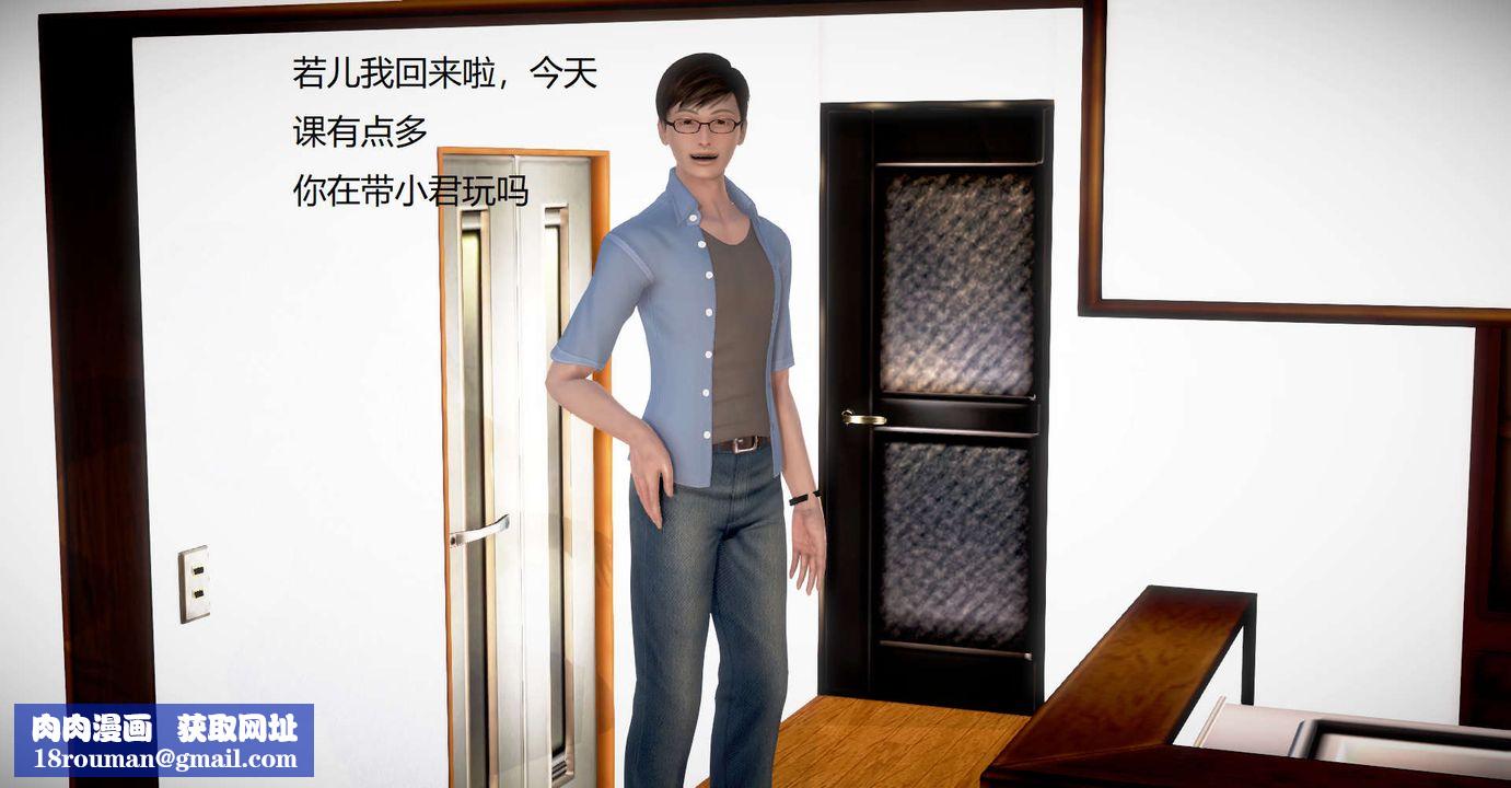 [3D]丝袜女教师兰若01-27短篇X3未编辑片段第32话