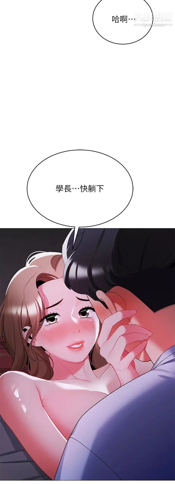 帳篷裡的秘密第27話-越夜越風騷