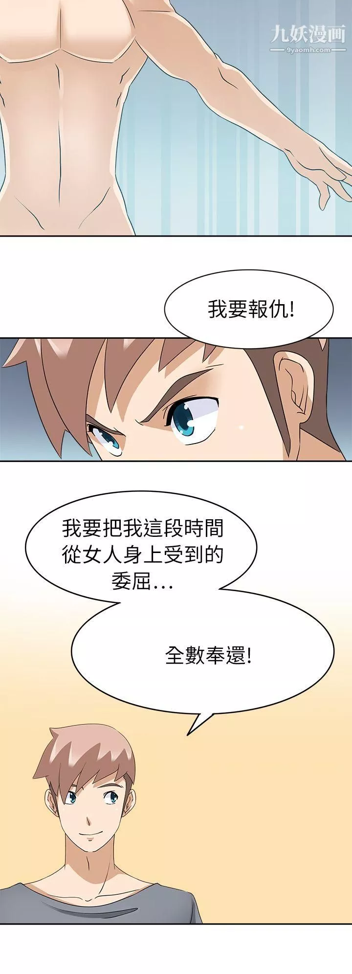 軍人的誘惑♥第21話