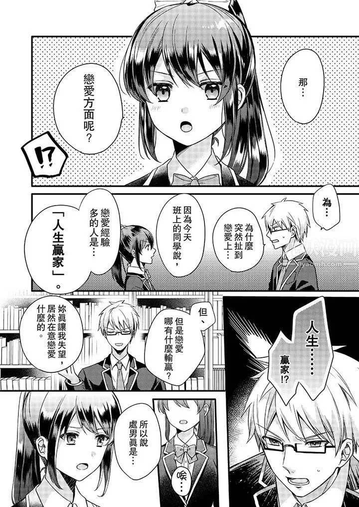緊緊抱著我插進來呀第1話