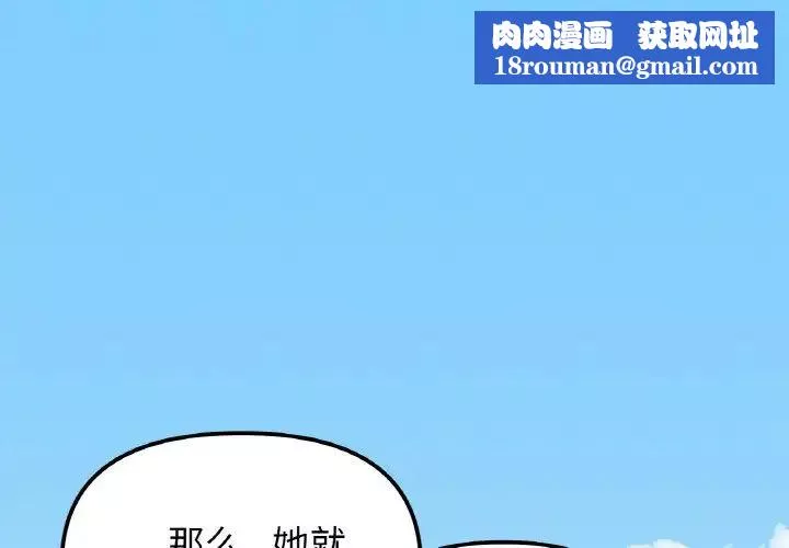 她才不是我姐姐-第1话 - 图片 1