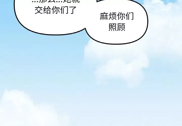 她才不是我姐姐第1話