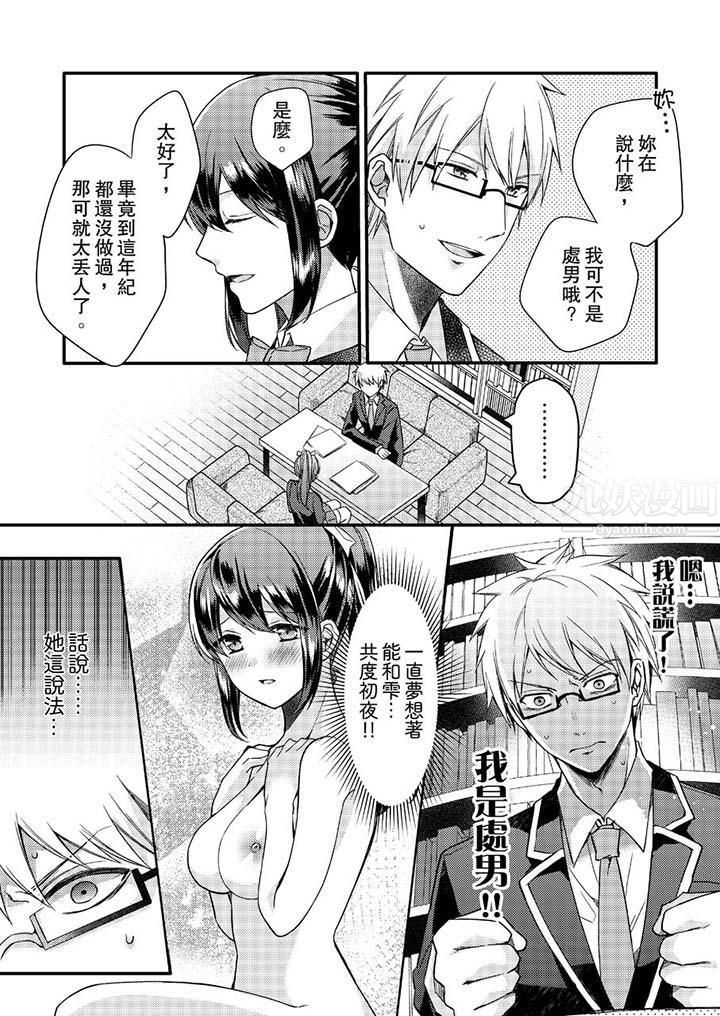 紧紧抱着我插进来呀第1话