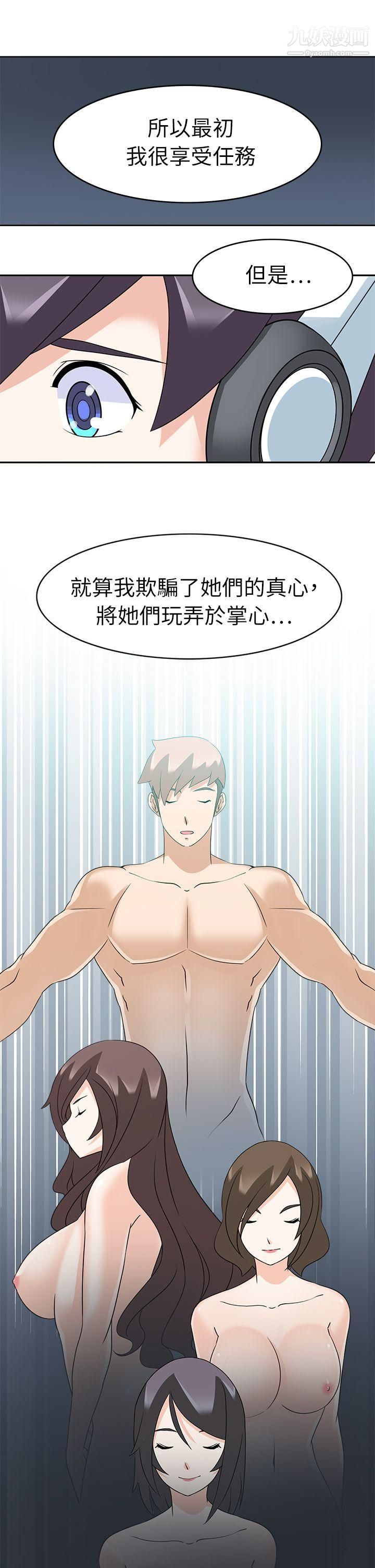 军人的诱惑♥第21话