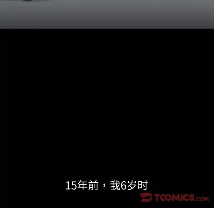 她才不是我姐姐第1話