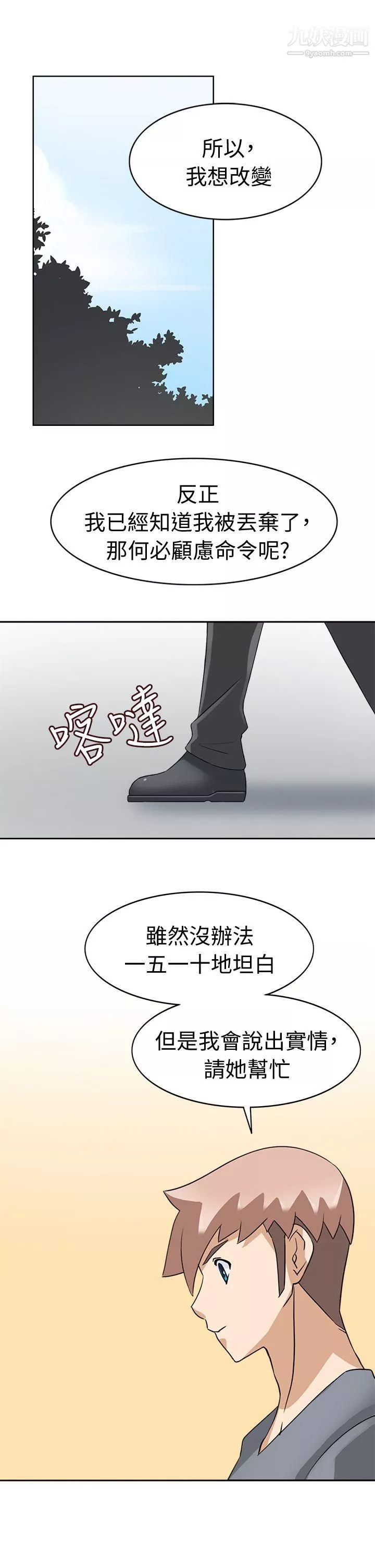 軍人的誘惑♥第21話