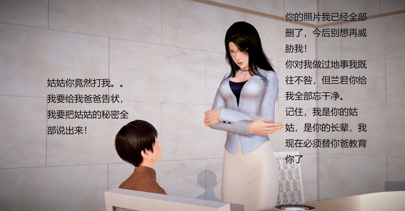 [3D]絲襪女教師蘭若01-27短篇X3未編輯片段第32話