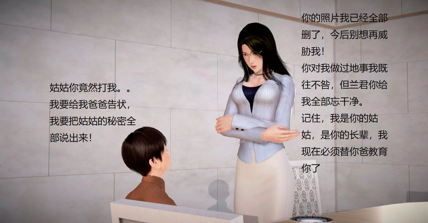 [3D]丝袜女教师兰若01-27短篇X3未编辑片段-第32话 - 图片 31