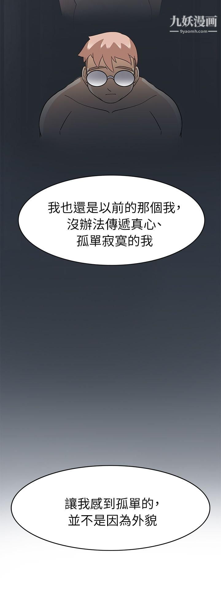 軍人的誘惑♥第21話