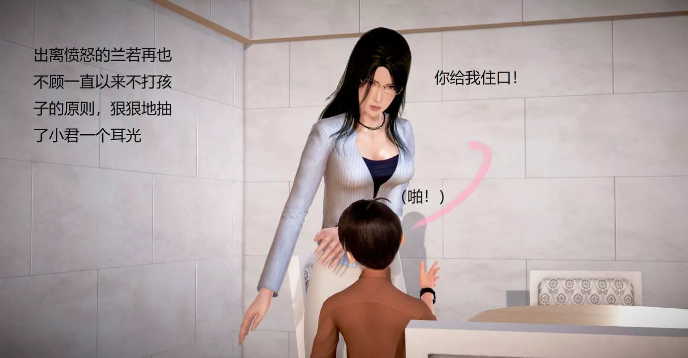 [3D]丝袜女教师兰若01-27短篇X3未编辑片段-第32话 - 图片 30