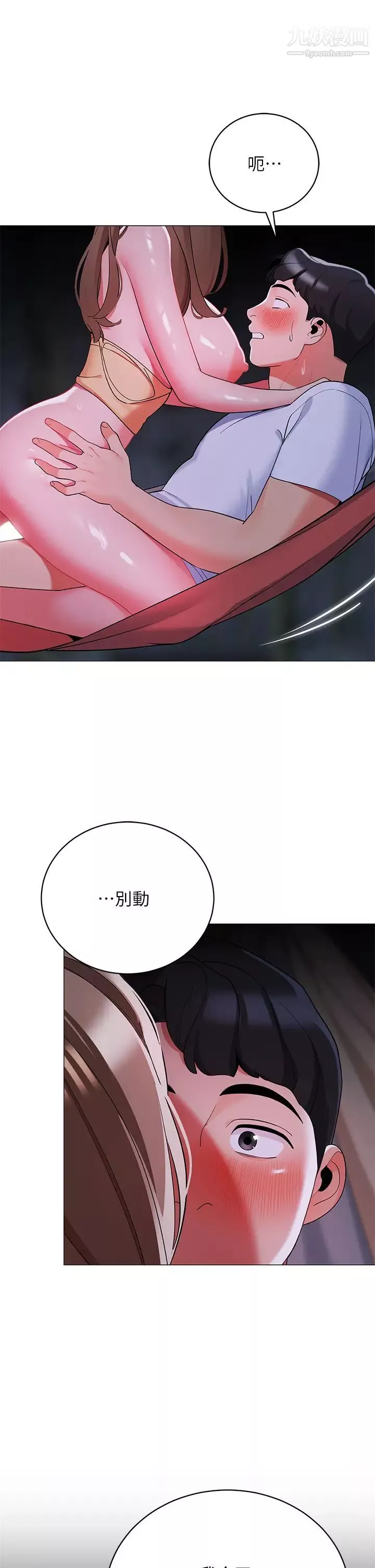 帐篷里的秘密-第27话-越夜越风骚 - 图片 25
