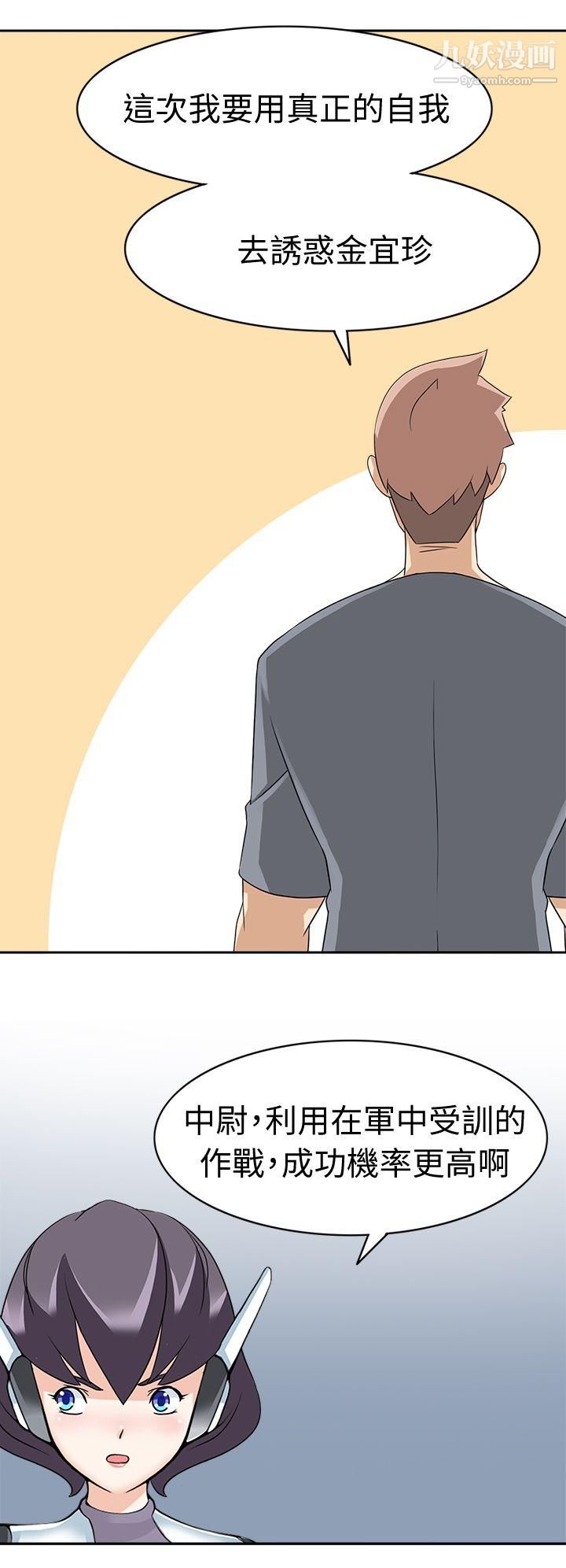 军人的诱惑♥第21话