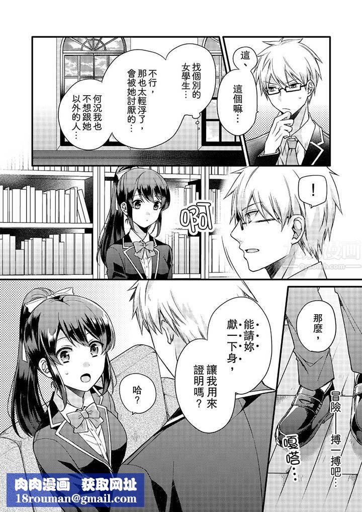 紧紧抱着我插进来呀第1话