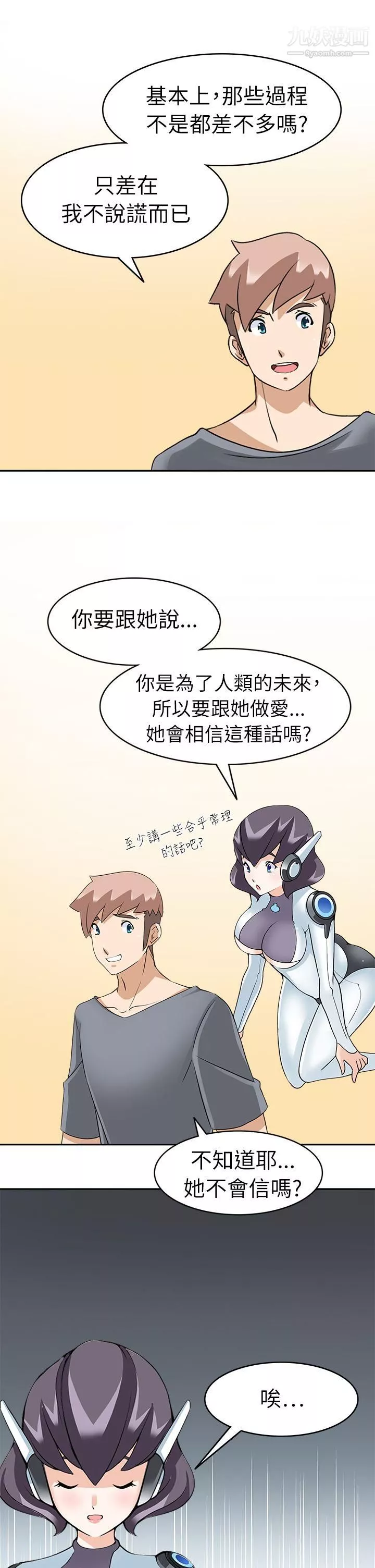 軍人的誘惑♥第21話