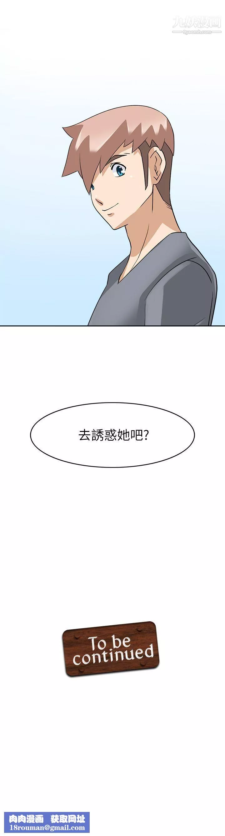 军人的诱惑♥-第21话 - 图片 31