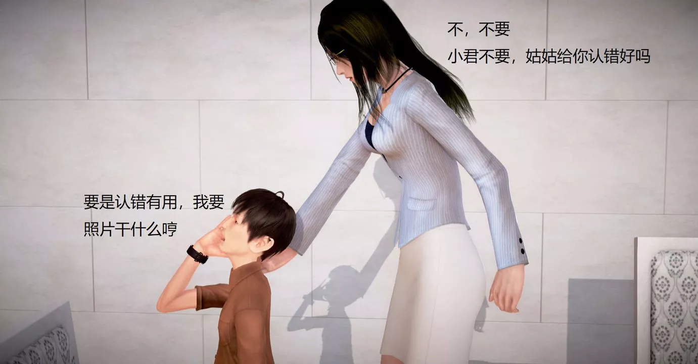 [3D]絲襪女教師蘭若01-27短篇X3未編輯片段第32話