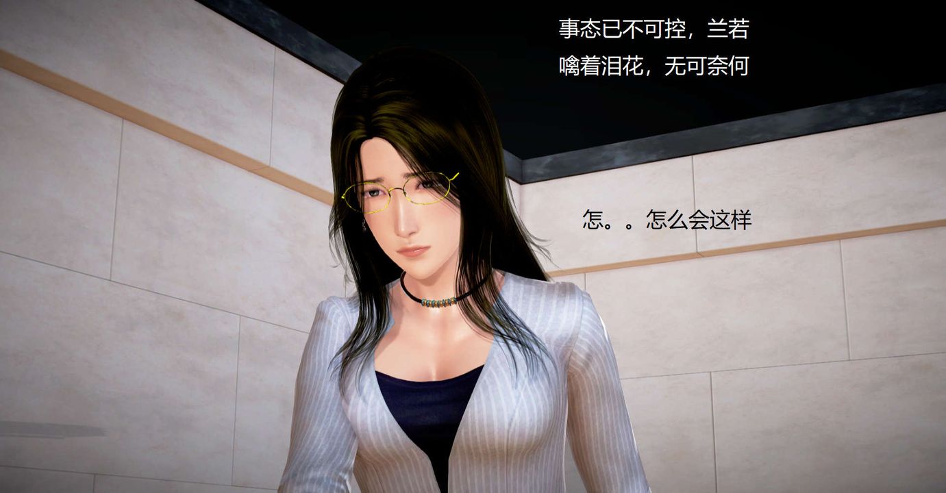 [3D]丝袜女教师兰若01-27短篇X3未编辑片段第32话