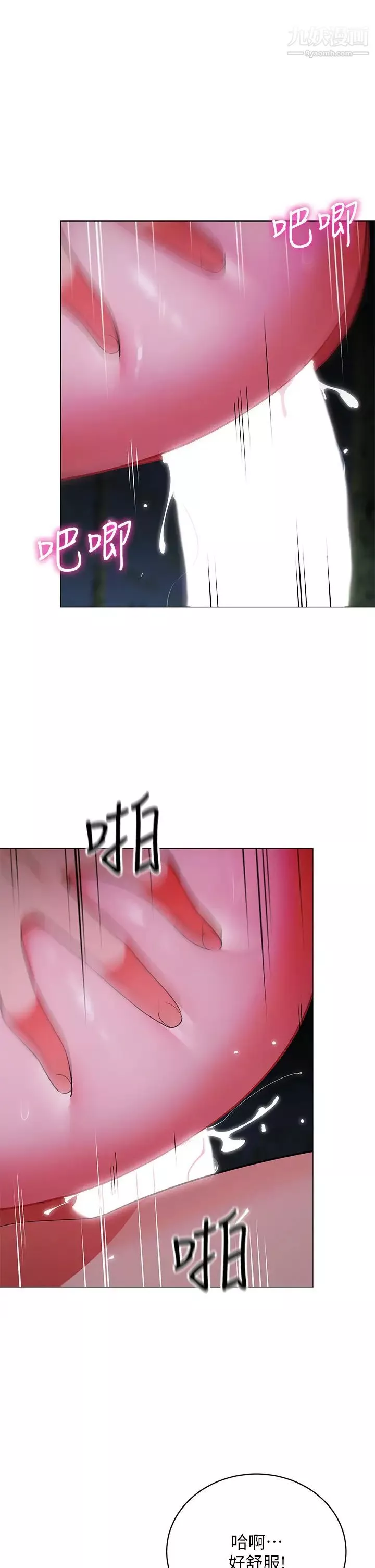 帳篷裡的秘密第27話-越夜越風騷