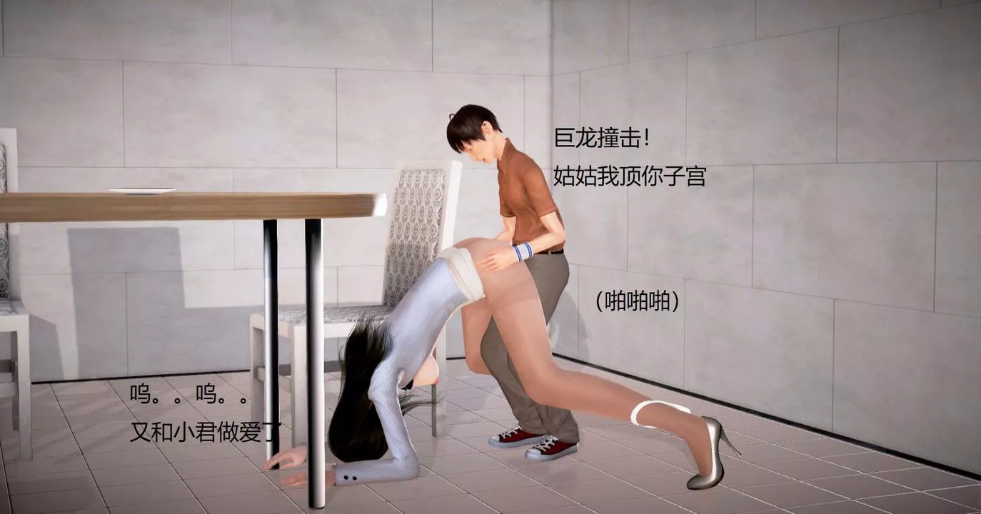 [3D]絲襪女教師蘭若01-27短篇X3未編輯片段第32話