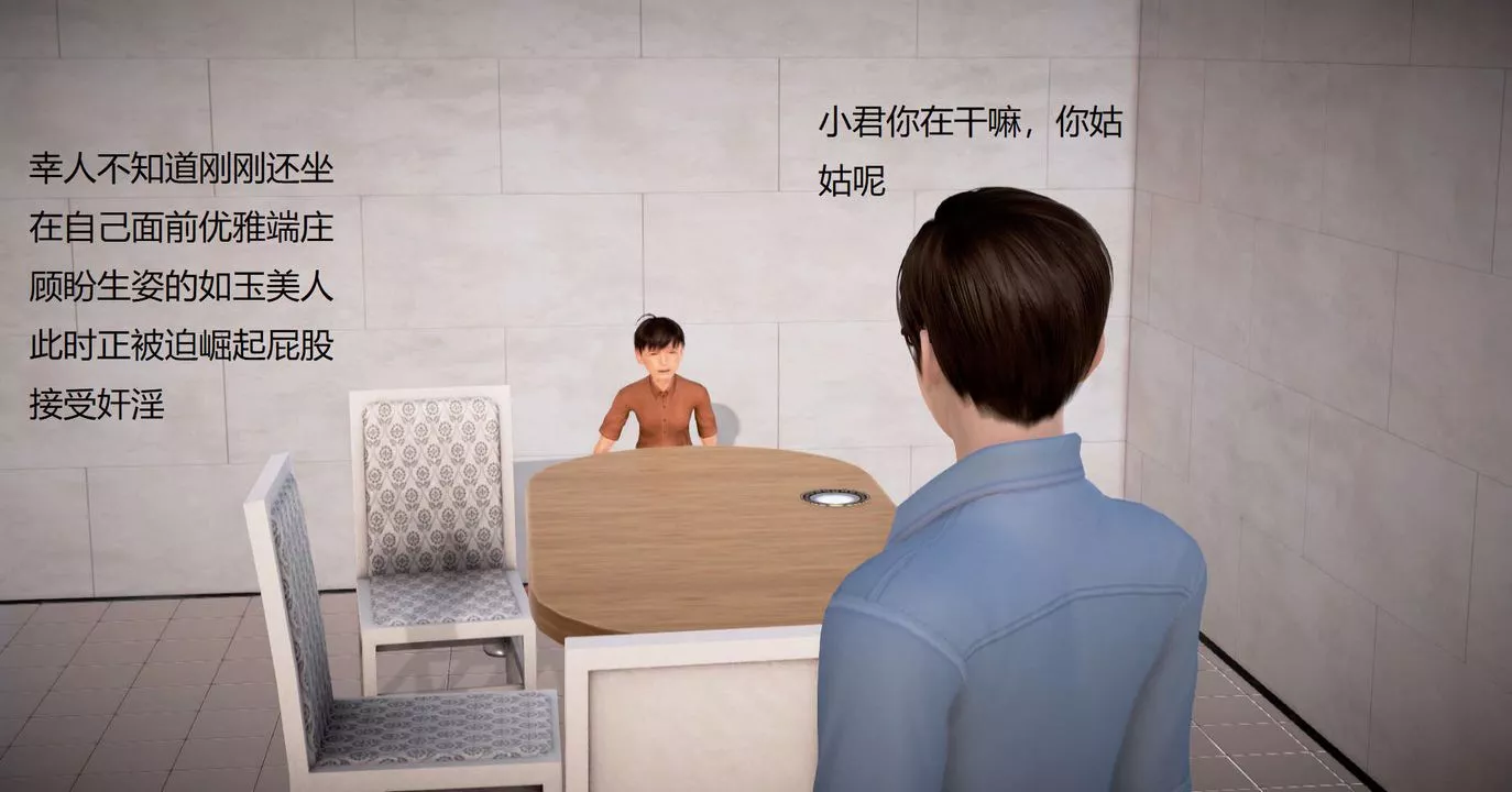 [3D]丝袜女教师兰若01-27短篇X3未编辑片段-第32话 - 图片 42