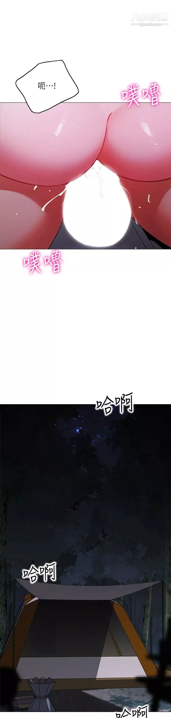 帳篷裡的秘密第27話-越夜越風騷