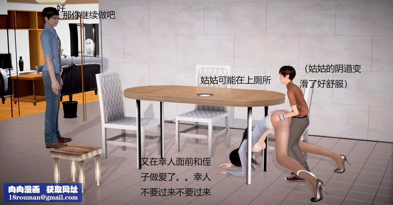 [3D]丝袜女教师兰若01-27短篇X3未编辑片段-第32话 - 图片 44