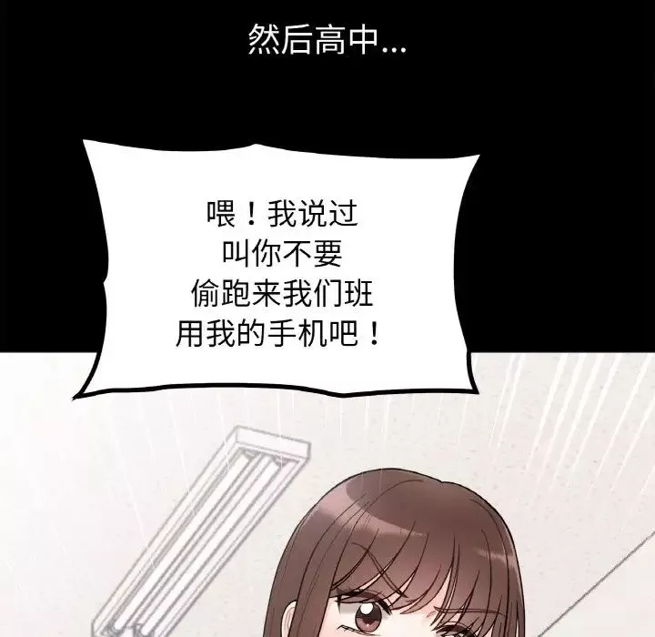 她才不是我姐姐第1話