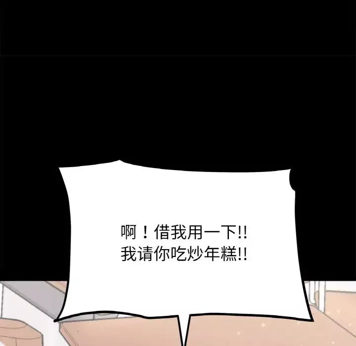 她才不是我姐姐第1話