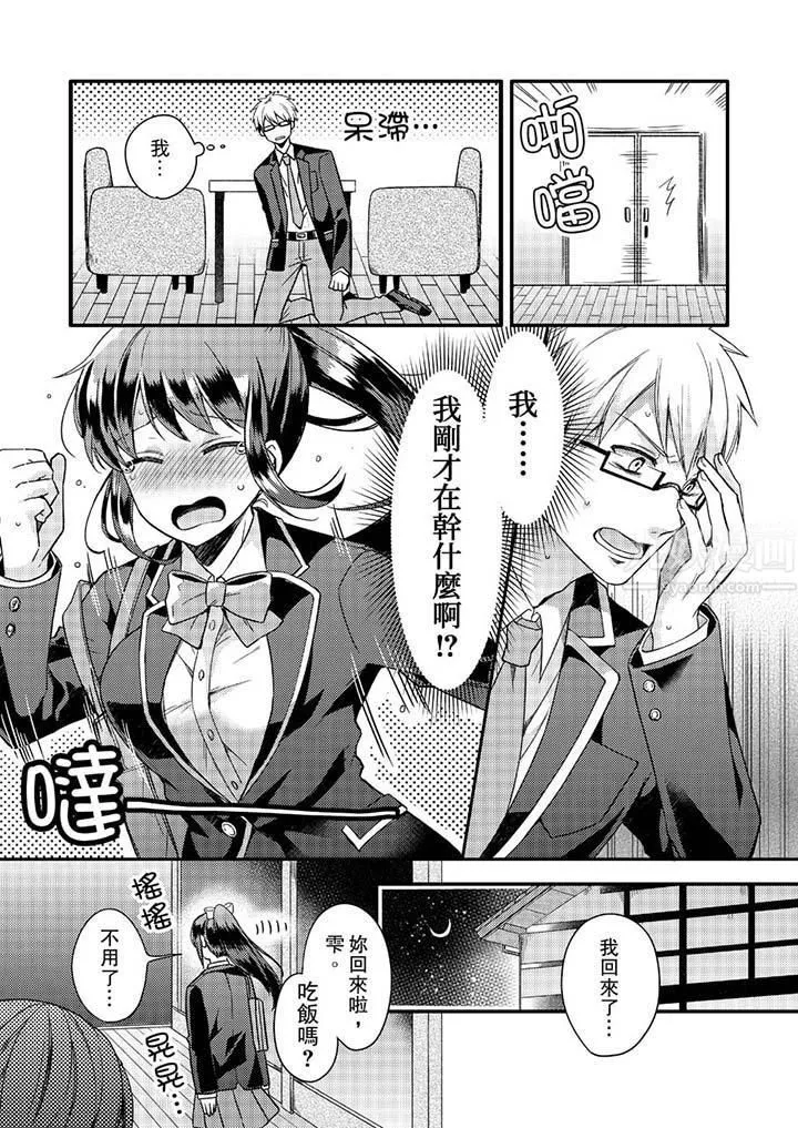 緊緊抱著我插進來呀第2話