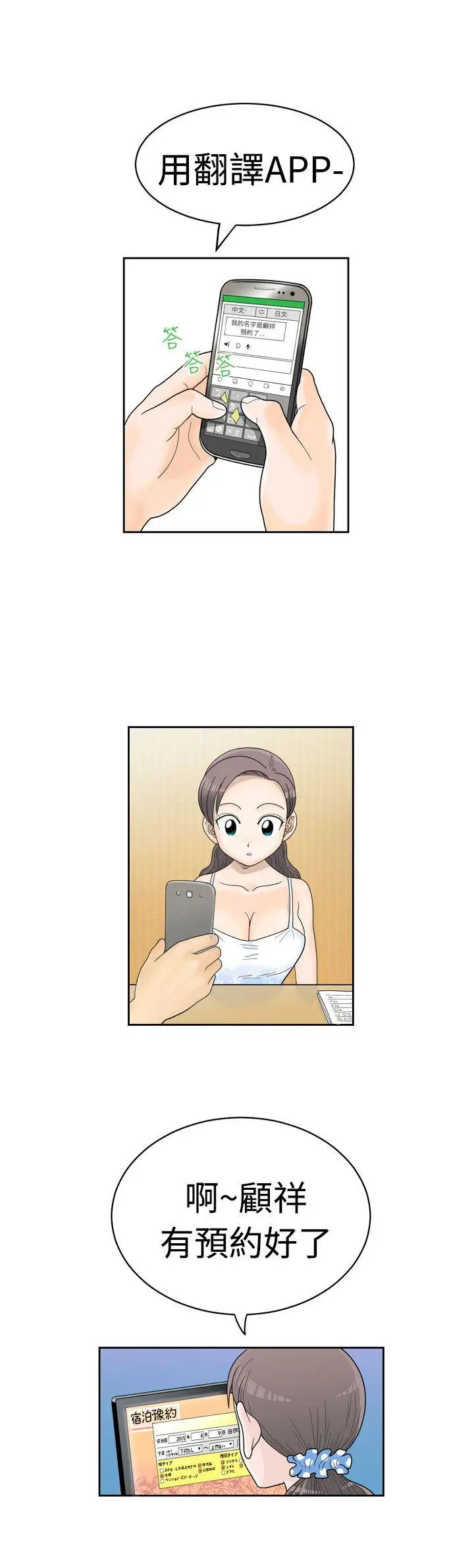 福冈的女人们第1话