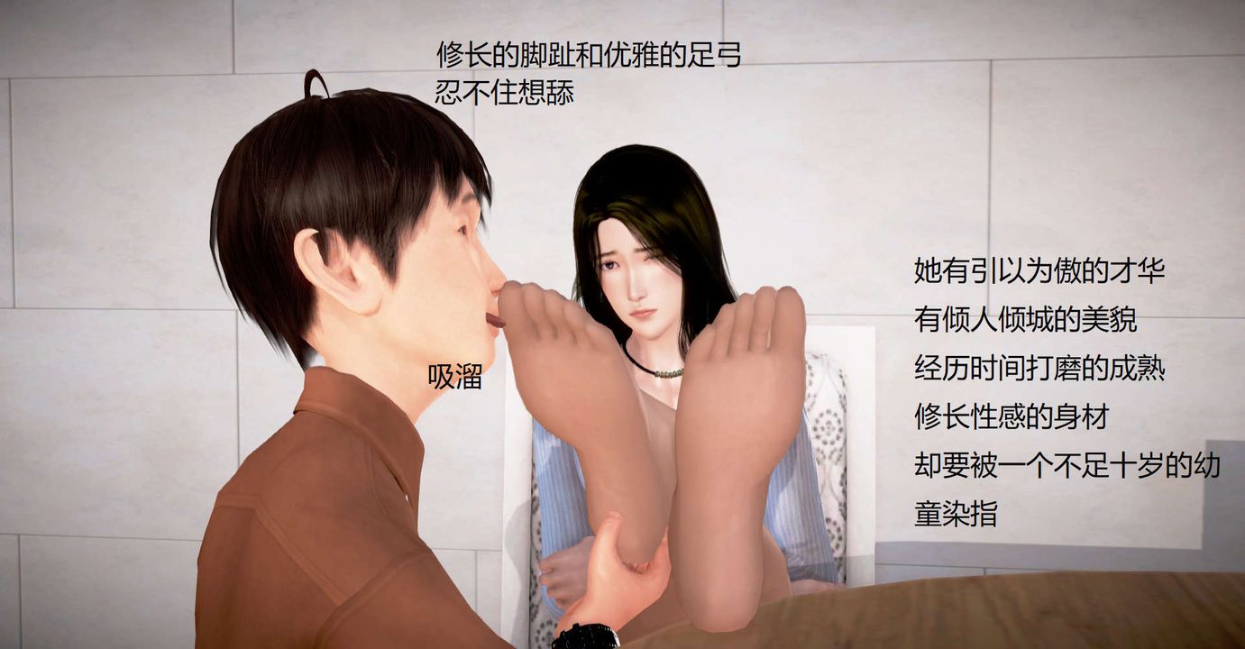 [3D]丝袜女教师兰若01-27短篇X3未编辑片段第33话