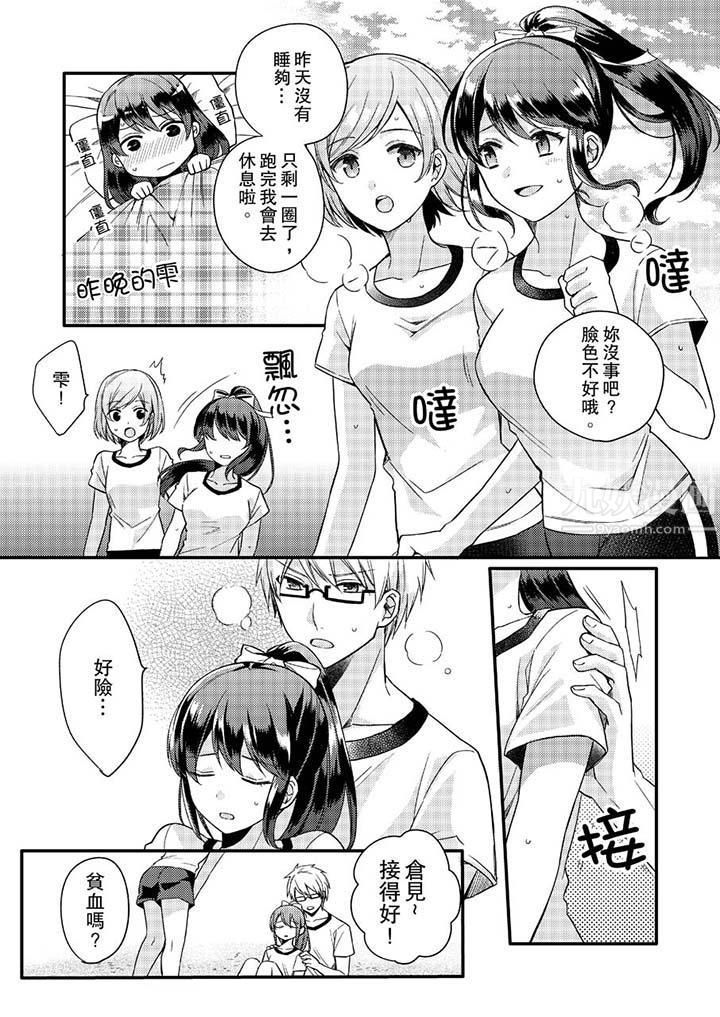 緊緊抱著我插進來呀第2話