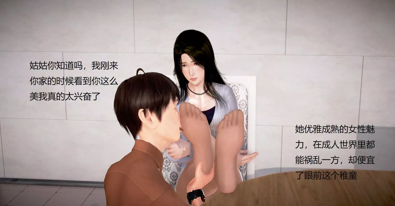 [3D]絲襪女教師蘭若01-27短篇X3未編輯片段第33話
