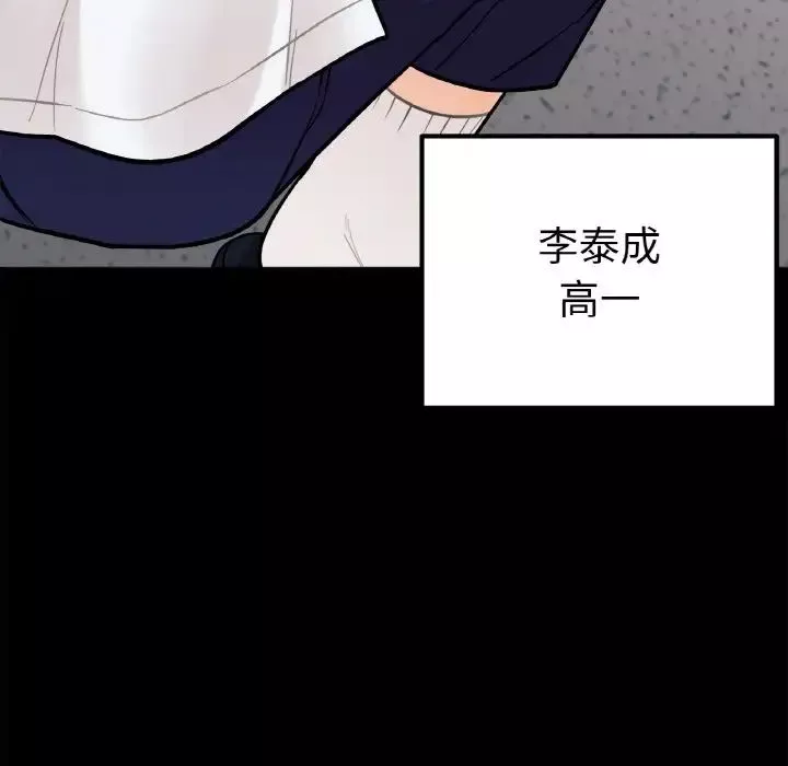 她才不是我姐姐第1話