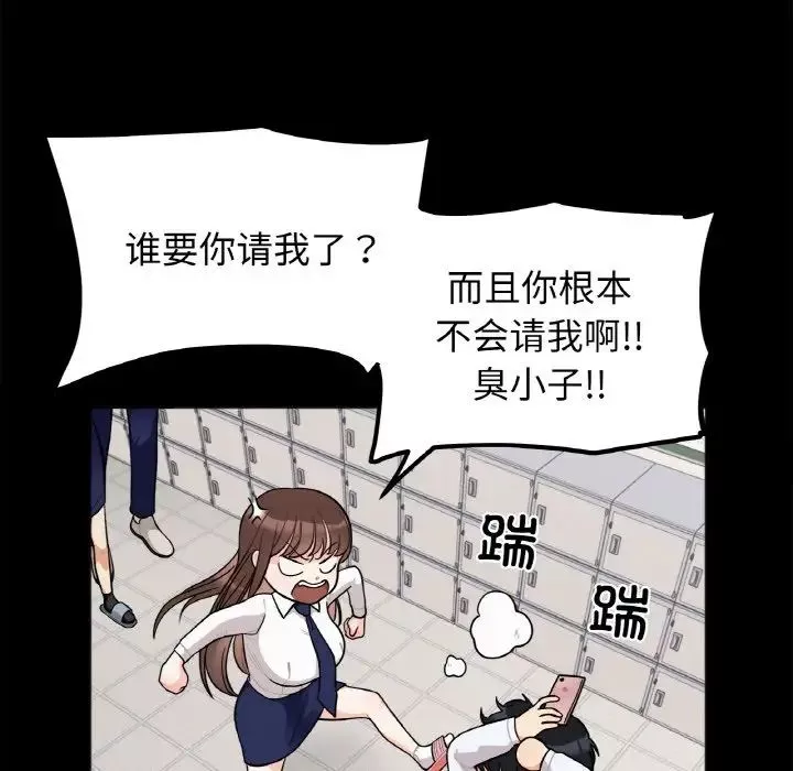 她才不是我姐姐第1話