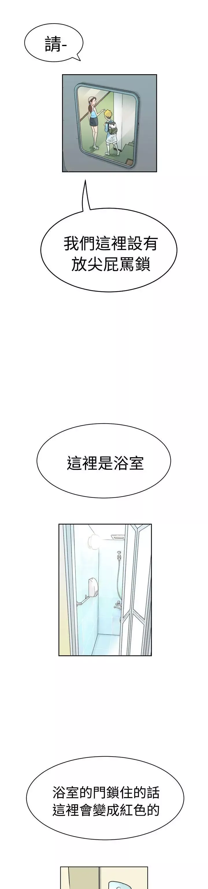福冈的女人们-第1话 - 图片 14