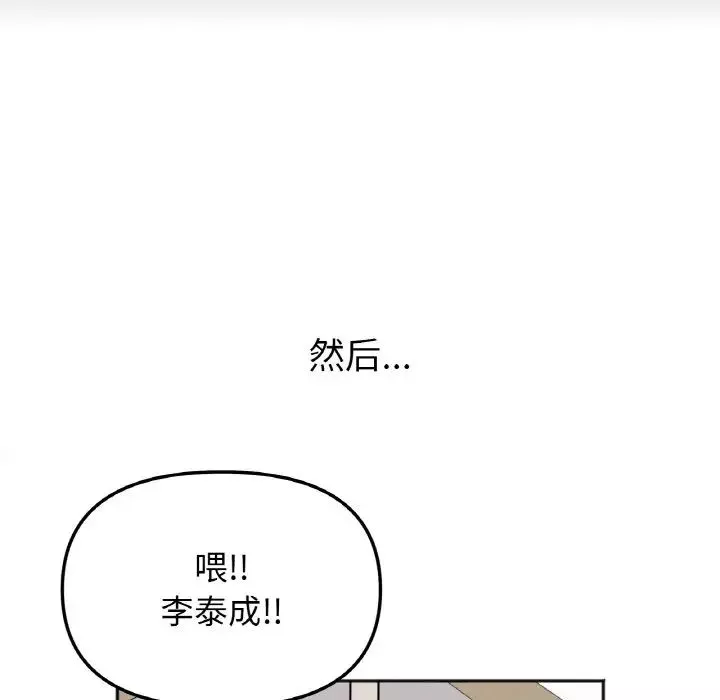 她才不是我姐姐第1話