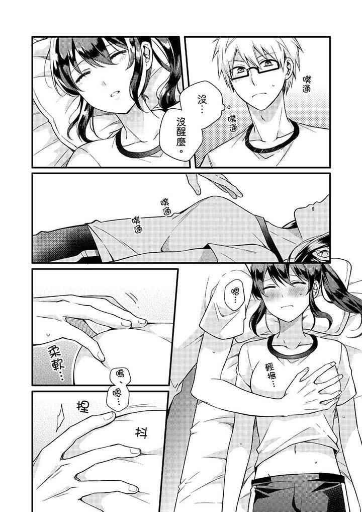 紧紧抱着我插进来呀第3话