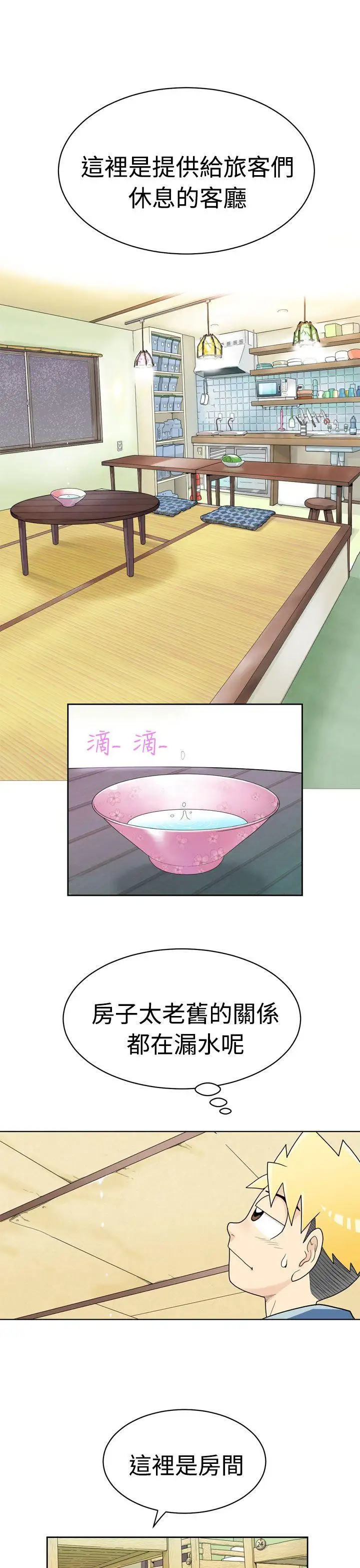 福冈的女人们第1话