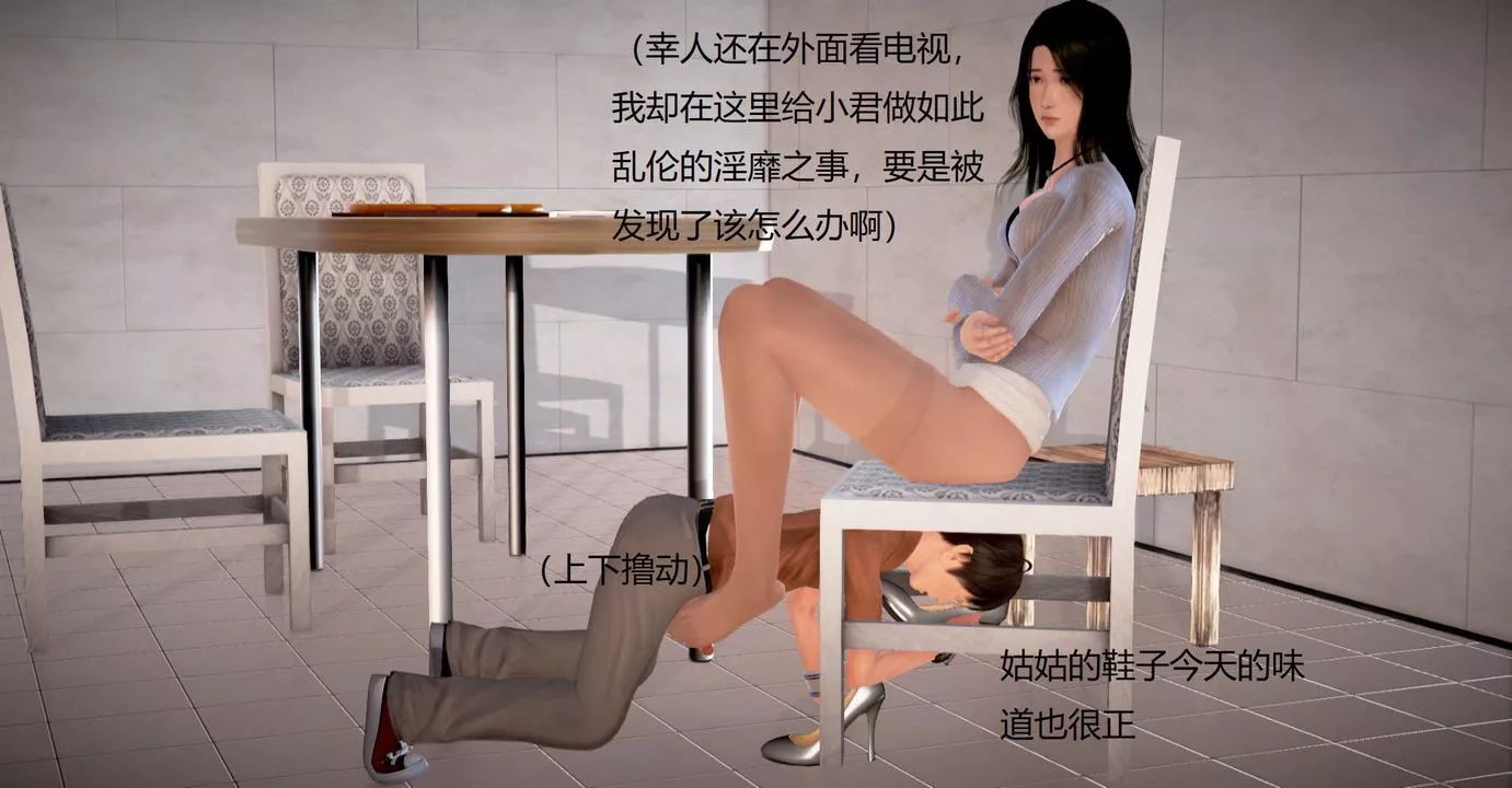 [3D]丝袜女教师兰若01-27短篇X3未编辑片段-第33话 - 图片 12